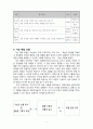 3학년-도덕-2.안전한길-교통규칙을잘지키는생활실천하기(3차시) 5페이지