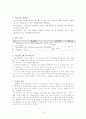 3학년-수학-4.나눗셈-받아내림이_있는_(두자리수-한자리수)나눗셈 4페이지