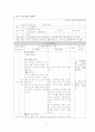 3학년-수학-4.나눗셈-받아내림이_있는_(두자리수-한자리수)나눗셈 6페이지