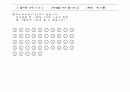 3학년-수학-4.나눗셈-받아내림이_있는_(두자리수-한자리수)나눗셈 10페이지