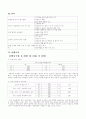 4학년-도덕-5.자랑스러운우리나라-사랑해요_대한민국 4페이지