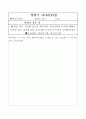 4학년-도덕-5.자랑스러운우리나라-사랑해요_대한민국 9페이지