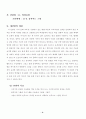 4학년-미술-11.영상표현-움직이는그림_만들기 2페이지