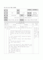 4학년-수학-7.분수-분수의덧셈(4차시) 5페이지