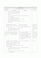 4학년-수학-7.분수-분수의덧셈(4차시) 6페이지