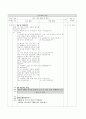 4학년-수학-7.소수-소수알아보기(1차시) 5페이지