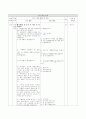 4학년-수학-7.소수-소수알아보기(1차시) 6페이지