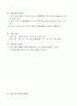 4학년-음악-13.피터와늑대-감상수업 3페이지