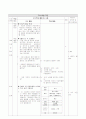 4학년-음악-13.피터와늑대-감상수업 5페이지
