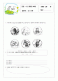 4학년-음악-13.피터와늑대-감상수업 10페이지