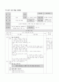 4학년-음악-14.산바람_강바람 5페이지