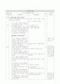 4학년-음악-14.산바람_강바람 6페이지