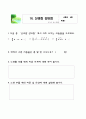 4학년-음악-14.산바람_강바람 9페이지