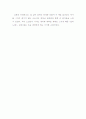 칼의노래 서평 3페이지