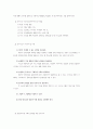 표준보육과정의 의사소통영역과 교사의 효과적인 지도방법에 대해 자신의 의견을 함께 정리하시오. 2페이지