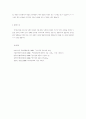 표준보육과정의 의사소통영역과 교사의 효과적인 지도방법에 대해 자신의 의견을 함께 정리하시오. 4페이지
