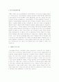 [교직원자기소개서]연세대학교교직원자기소개서 합격예문(행정직) 2페이지