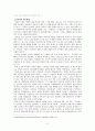 짜마'찐으 우리들 2페이지