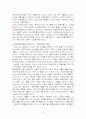 그리스신화 아프로디테 9페이지
