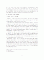 한국광관산업의경쟁력강화방안 9페이지