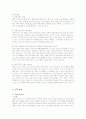 크리스피크림도넛의 마케팅 사례 분석 11페이지
