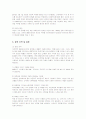아웃백의 마케팅 사례 분석 12페이지