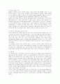 미샤의 마케팅 사례 분석 3페이지