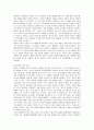 미샤의 마케팅 사례 분석 5페이지