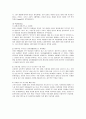 미샤의 마케팅 사례 분석 10페이지