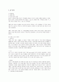 미샤의 마케팅 사례 분석 11페이지