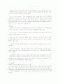 신라호텔의 서비스 분석  8페이지