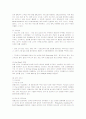 신라호텔의 서비스 분석  14페이지