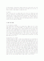 신라호텔의 서비스 분석  20페이지