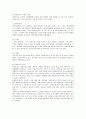 케리비안베이의 차별화 전략 분석 3페이지