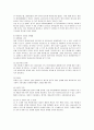 케리비안베이의 차별화 전략 분석 5페이지