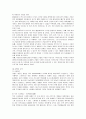 케리비안베이의 차별화 전략 분석 6페이지