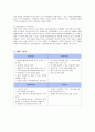 케리비안베이의 차별화 전략 분석 7페이지