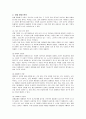 에버랜드의 서비스마케팅 전략 4페이지