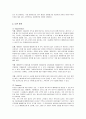에버랜드의 서비스마케팅 전략 7페이지