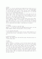 에버랜드의 서비스마케팅 전략 10페이지