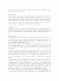 에버랜드의 서비스마케팅 전략 12페이지