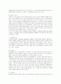 에버랜드의 서비스마케팅 전략 13페이지