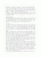 에버랜드의 서비스마케팅 전략 14페이지