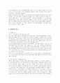 에버랜드의 서비스마케팅 전략 15페이지
