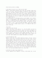 에버랜드의 서비스마케팅 전략 16페이지