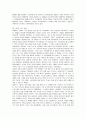 이마트의 성공요인 분석 4페이지