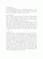 이마트의 성공요인 분석 11페이지