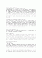 이마트의 성공요인 분석 13페이지