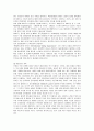 이마트의 성공요인 분석 16페이지