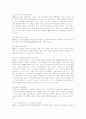 홈플러스의 환경경영 분석 6페이지